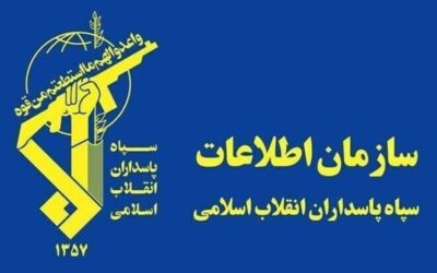 سازمان اطلاعات سپاه: شبکه ضدامنیتی آمریکایی اسرائیلی متلاشی شد